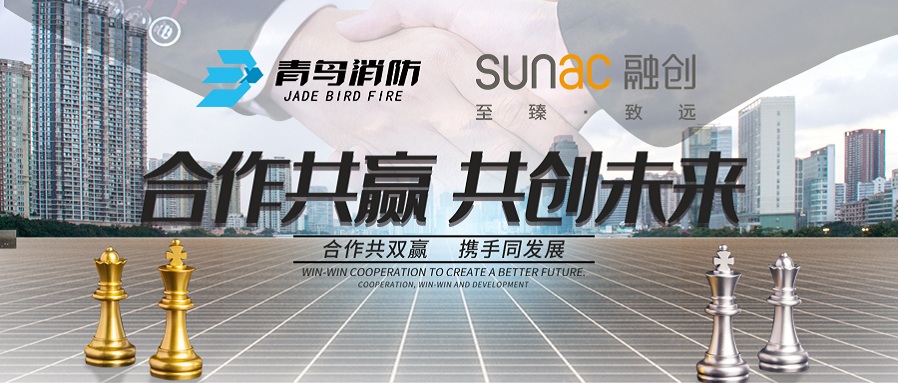 再合作，共前行丨娇BBB搡BBBB揉BBBB消防與融創地產再次攜手（shǒu），共謀發展