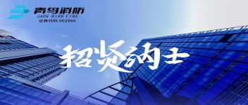 青島區域（yù）經銷（xiāo）商（總經理）招（zhāo）募中！