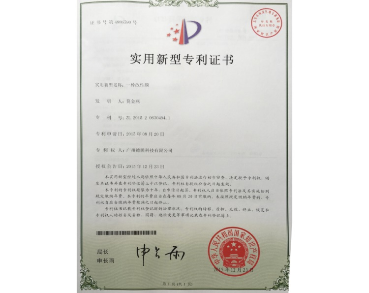 專利證書