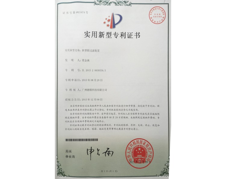 專利（lì）證（zhèng）書（shū）