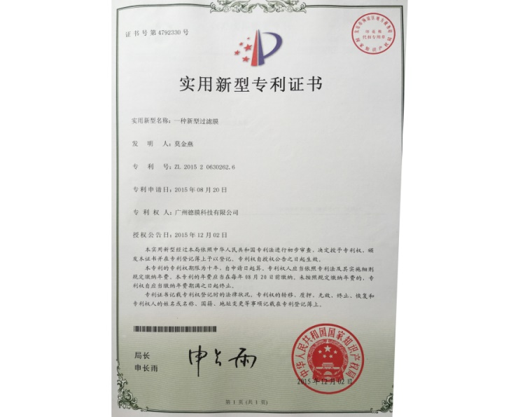 專利證書