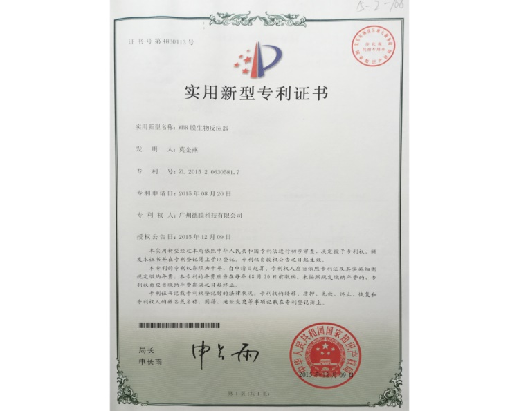 專利認證