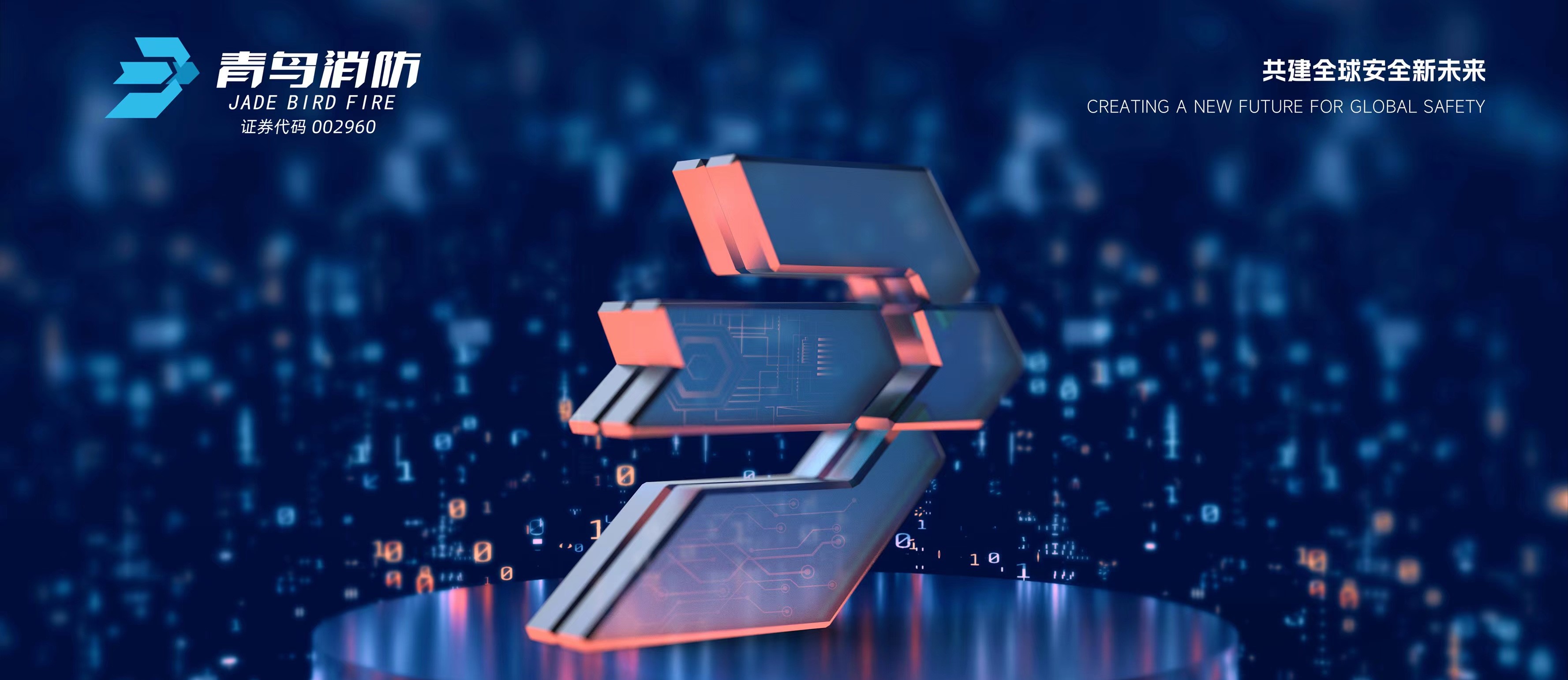 娇BBB搡BBBB揉BBBB消防亮相消防產品（pǐn）高質量發展大會