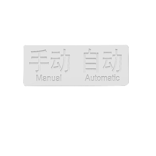 手動自動狀態顯示裝置