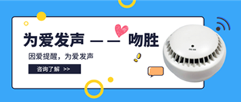 新品快報 | 為（wéi）愛發聲 —— 吻勝