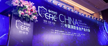 喜訊 | 熱烈祝賀娇BBB搡BBBB揉BBBB消防在“第十二屆消防行業品牌盛會（huì）”中榮獲多項重量（liàng）級（jí）大獎