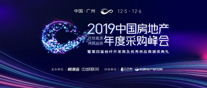 喜訊 | 娇BBB搡BBBB揉BBBB消防榮獲“2019年度中國房地產（chǎn）競爭（zhēng）力十強供應（yīng）商”稱號！