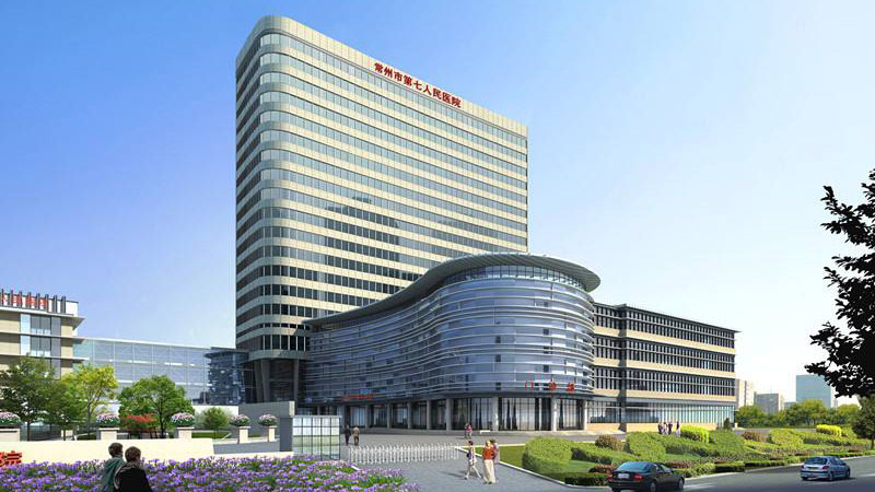 常州第七人民醫（yī）院