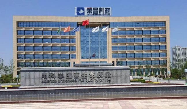 煙（yān）台榮昌製藥三期