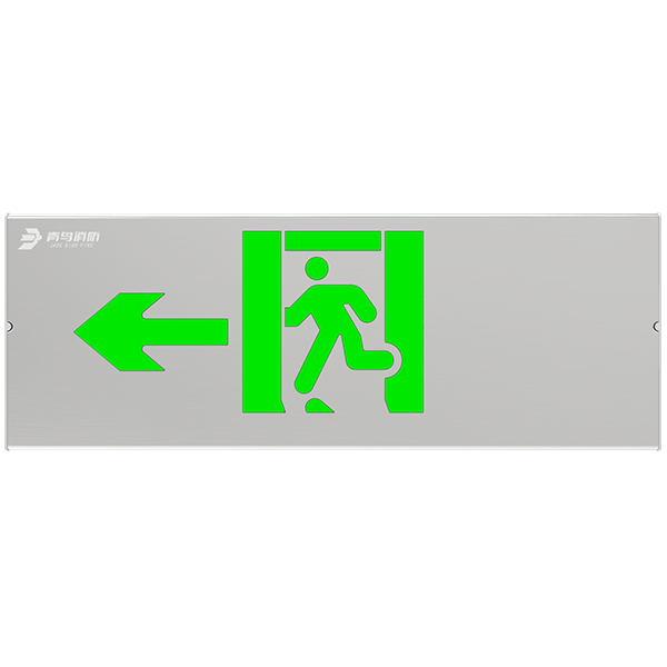 自帶電（diàn）源集中控製型應急標誌燈