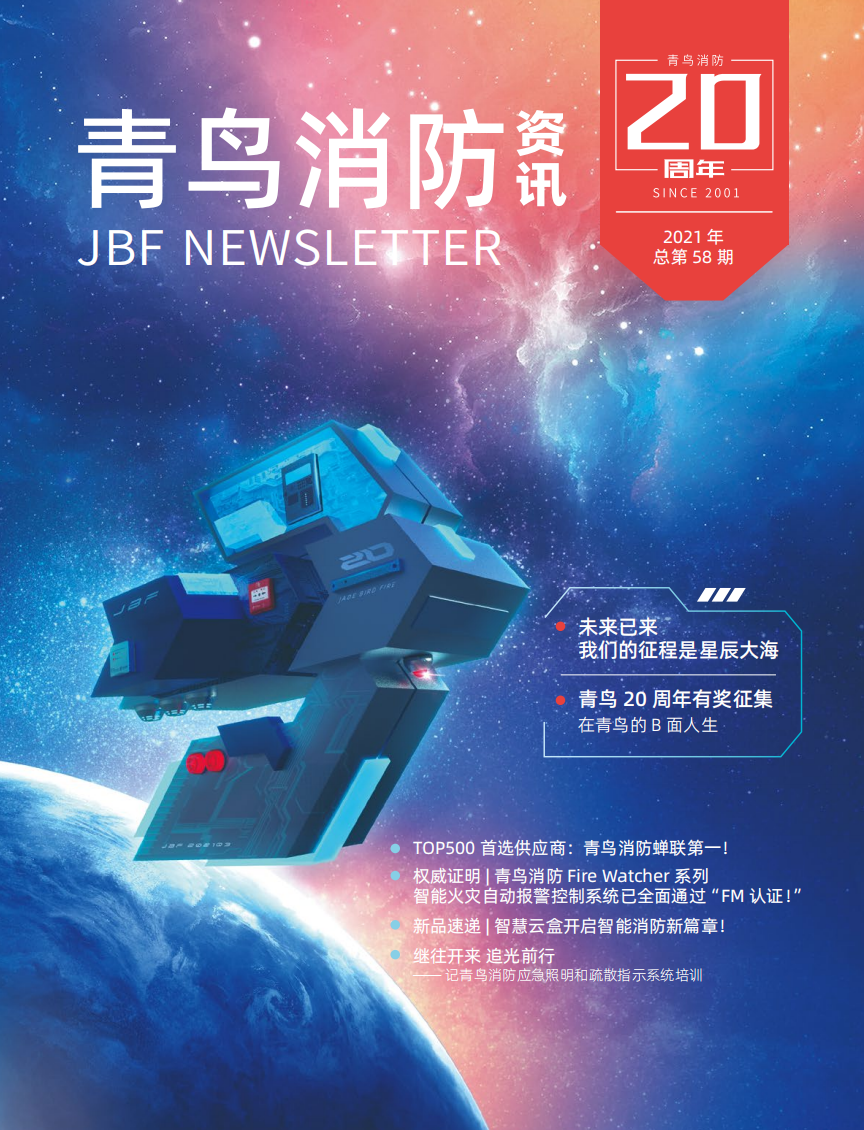 2021年58期內（nèi）刊