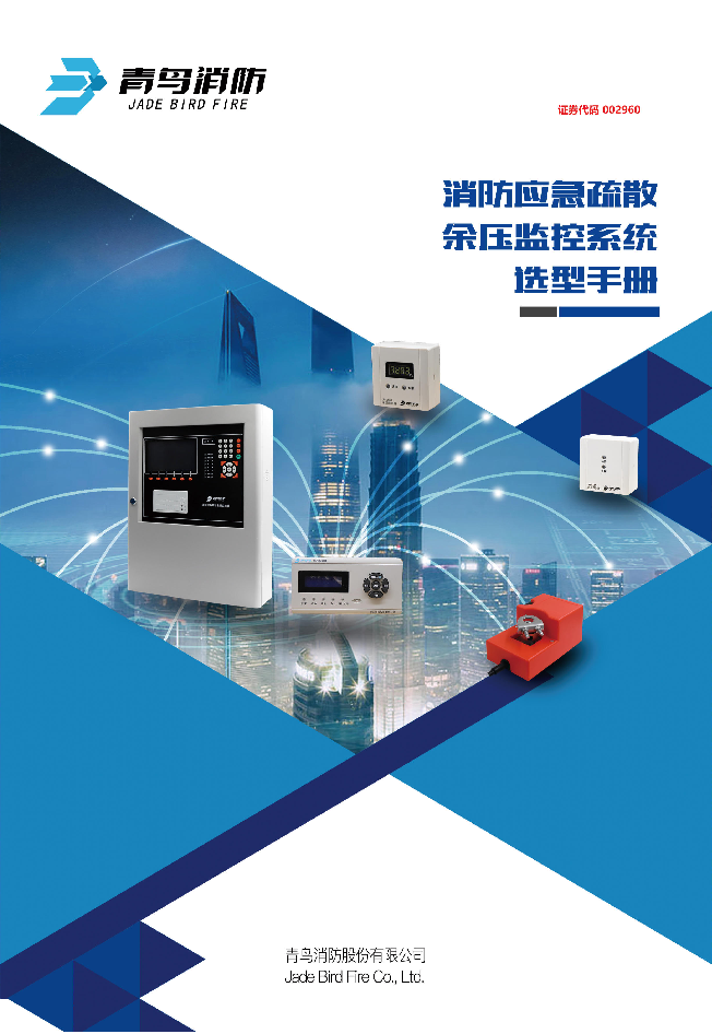 娇BBB搡BBBB揉BBBB餘（yú）壓監控係統產（chǎn）品（pǐn）選型手冊