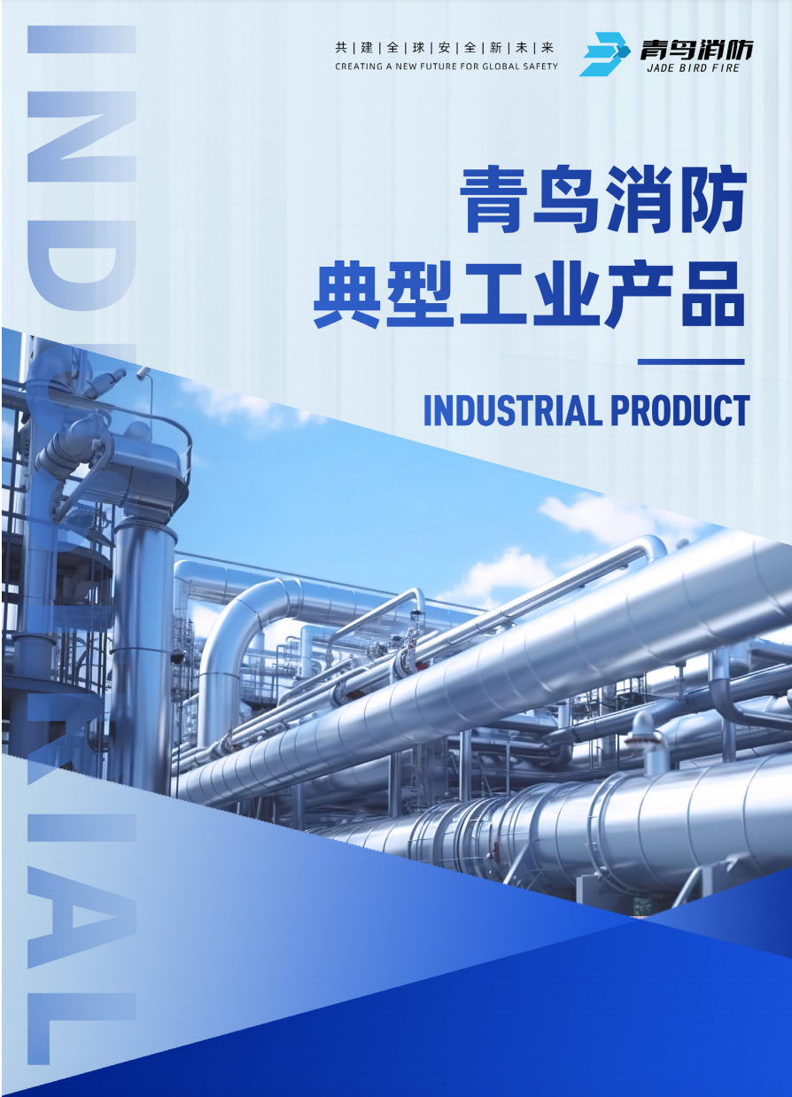 娇BBB搡BBBB揉BBBB工業產（chǎn）品彩（cǎi）頁