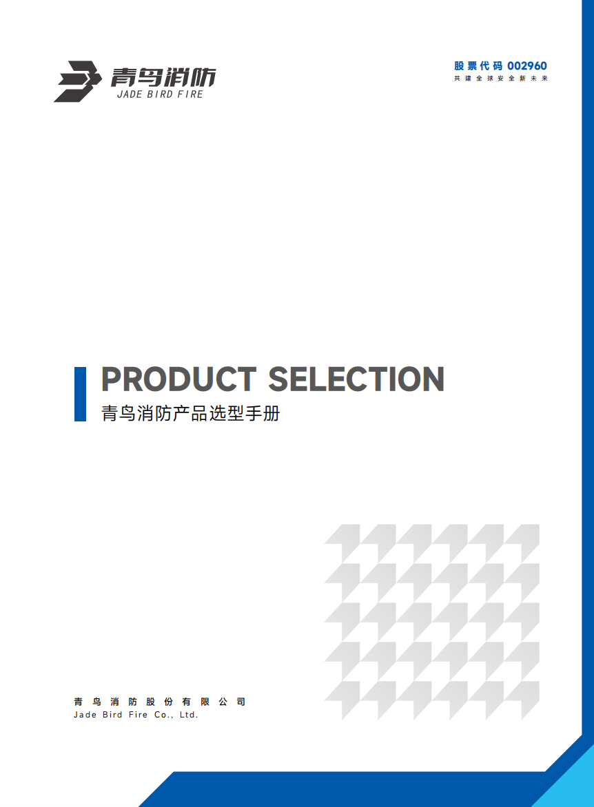 娇BBB搡BBBB揉BBBB產品選型手冊